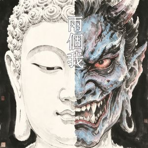 世界上有两个我