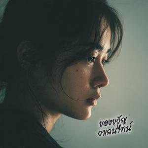 ของขวัญวาเลนไทน์