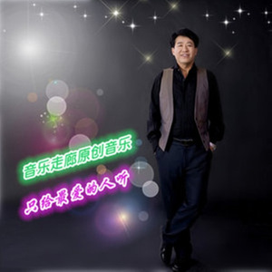 生生世世永相爱