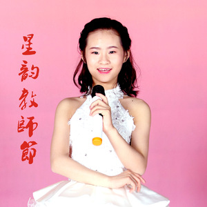 老师，辛勤的园丁