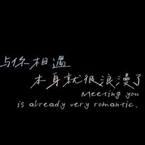 停留