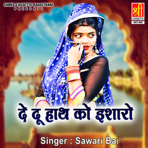 Soo Ka Note Chaal Gaya