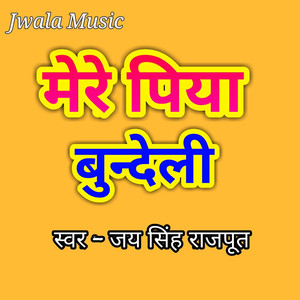 Mere Piya Bundeli