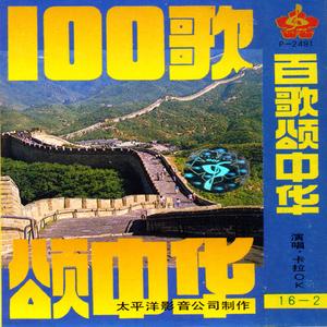 大海啊故乡 (伴奏)