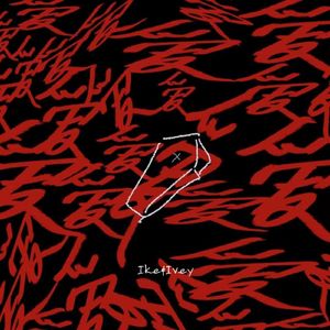 愛 如 火 (Lofi Hip Hop Mix)