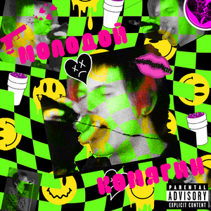 Молодой Комягин