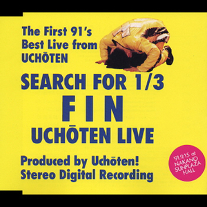 でっかち (SEARCH FOR 1/3 FIN UCHOTEN LIVE)
