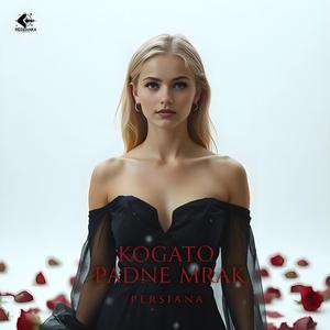 Kogato padne mrak