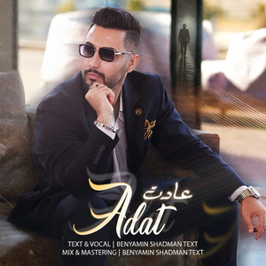 Adat