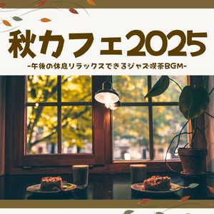 都会の静かな空間