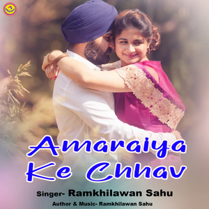 Amaraiya Ke Chhav