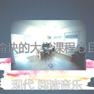 抚慰的读回忆