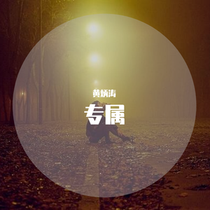 回忆着（Prod by Red killer）