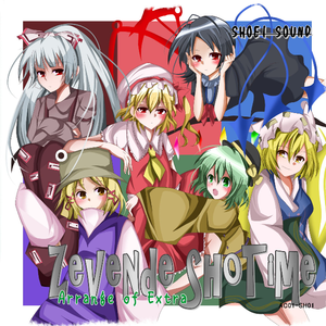 トイズエキストラ~幻想少女の百年祭