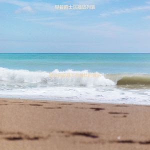 在家里工作极好的轻音乐