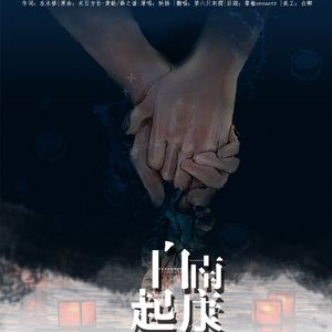 南康白起（翻自 妖扬）