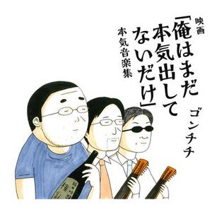 Shikatanaku Ikiteirukanji