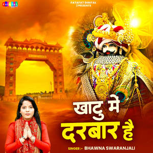 Khatu Mein Darbar Hai