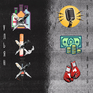 Выбери путь