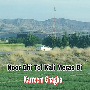 Zrha Mi Pa Di Wubo Ki Parot Di