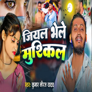 Jiyal Bhele Muskil