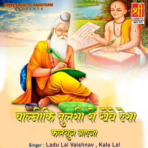 Kayi Janam Gava Diyo Batan Mai