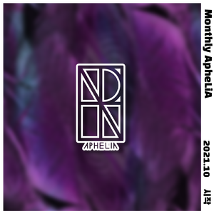 시작 (Prod. Super Villain)