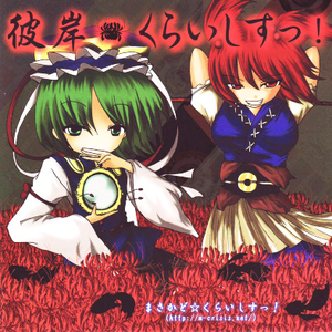 わたしの目はあなただけを见つめる