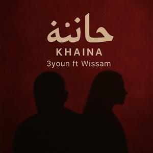 khayna (feat. wissam)