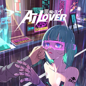 Ai Lover (Japanese Version)