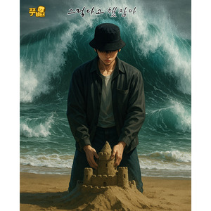 그렇다고 했잖아