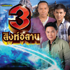 คำว่าฮักกัน มันเหี่ยถิ่มไส