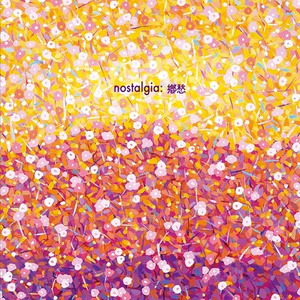 비올라와 가야금합주를 위한 산조