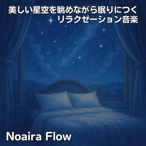 光の果てに眠る