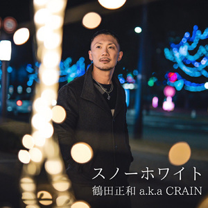 スノーホワイト