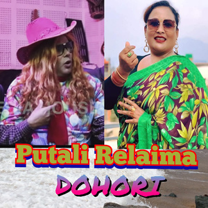 Putali Relaima Dohori