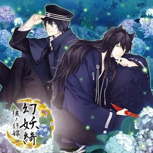 第四章 「恋蛍」