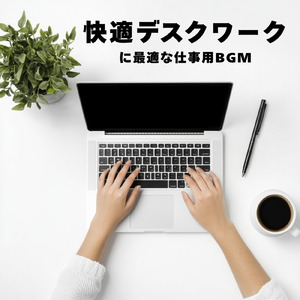 さわやかカフェテラス-おしゃれカフェ作業用BGM-