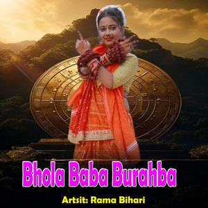Bhola Baba Burahba