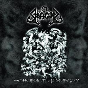 Отчуждение