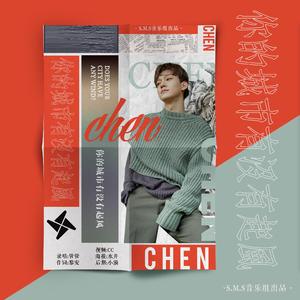 你的城市有没有起风（2019年金钟大庆生）