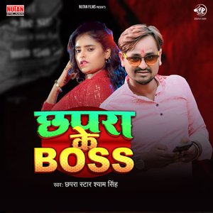 Chhapra Ke Boss