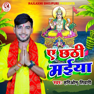 Ye Chhathi Maiya