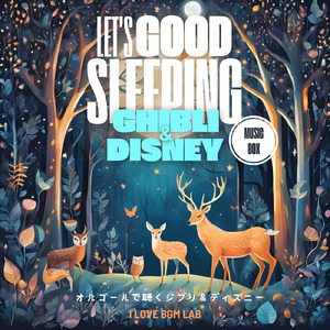 夢はひそかに (I Love BGM Lab Music Box Cover)