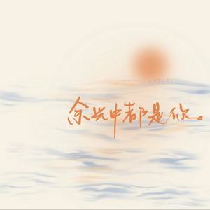 父亲写的散文诗