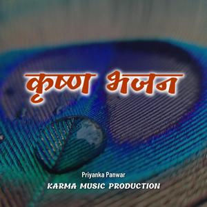 Krishna Bhajan