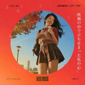 メリーゴーランドの恋