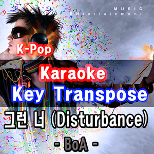 그런 너 [Karaoke for Woman]