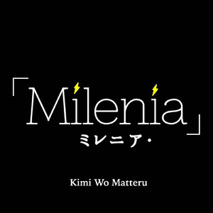 Kimi Wo Matteru