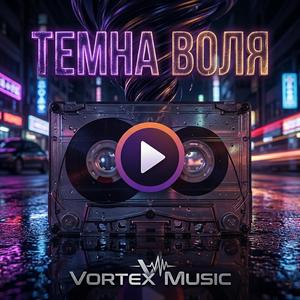 Шторм почуттів